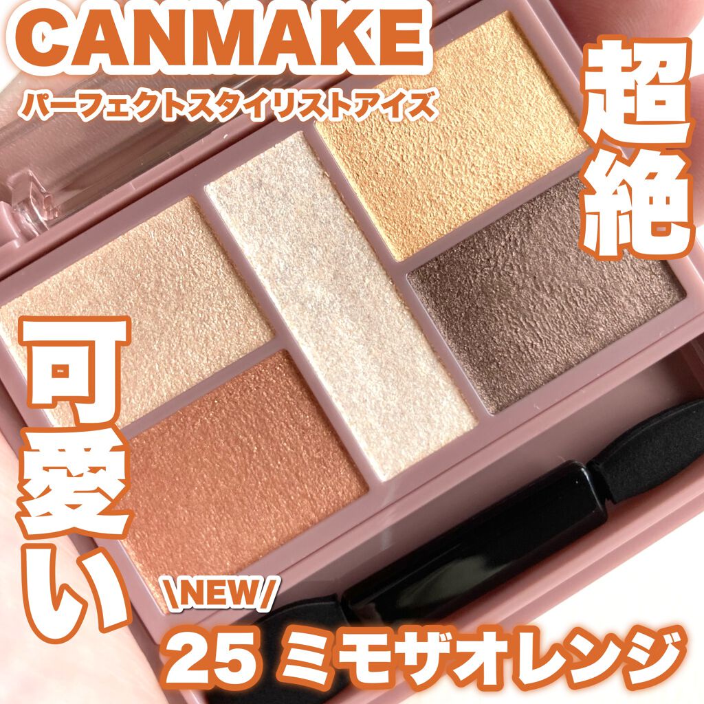 現貨💕日妝本舖💕日本Canmake 新品 完美色計眼影盤 新色 25含羞草橙 24蜜瓜奶茶 22杏桃粉 新色 28覆盆子