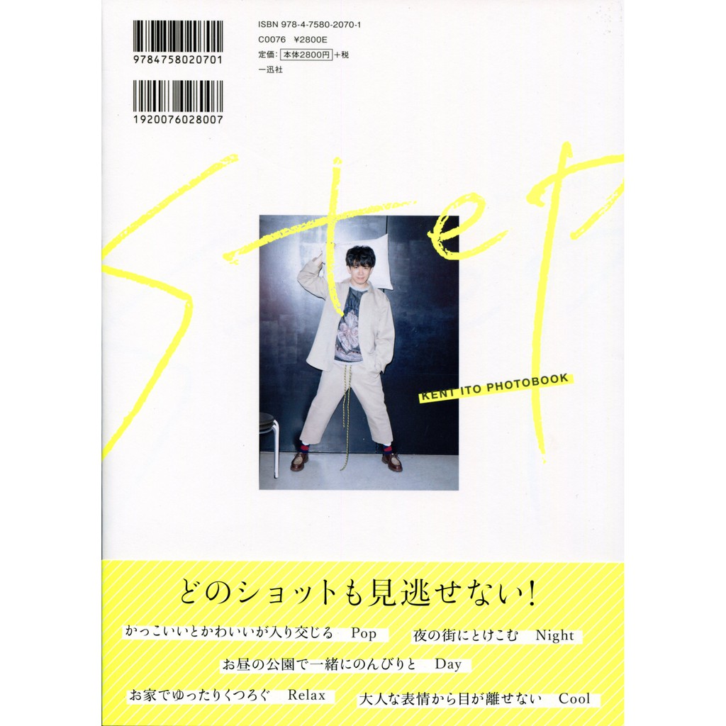 現貨供應中 伊東健人寫真集photo Book Step 蝦皮購物