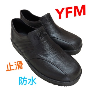 YFM YFM055 塑膠鞋 廚師鞋 廚房鞋 止滑鞋 防滑鞋 塑膠鞋 園丁鞋 水泥工鞋 雨天皮鞋 休閒鞋 工作鞋 懶人鞋