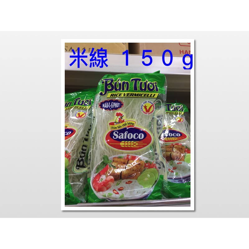 超低價  Safoco 越南河粉 米粉 澱粉條 Banh Pho 150g/300g