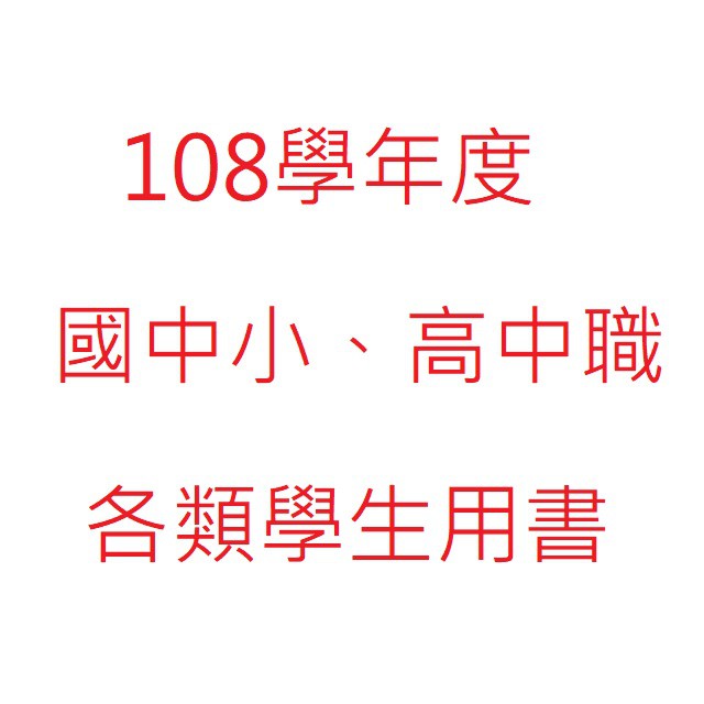 68折 小5下測驗卷 108下康軒版測驗卷翰林版學習卷南一版評量卷國語數學自然社會 5下 蝦皮購物
