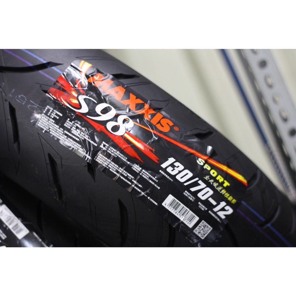 [12吋輪胎] MAXXIS S98 SPORT 瑪吉斯 130/70-12 街跑胎 排水性 指向性 抓地力 全方位兼顧