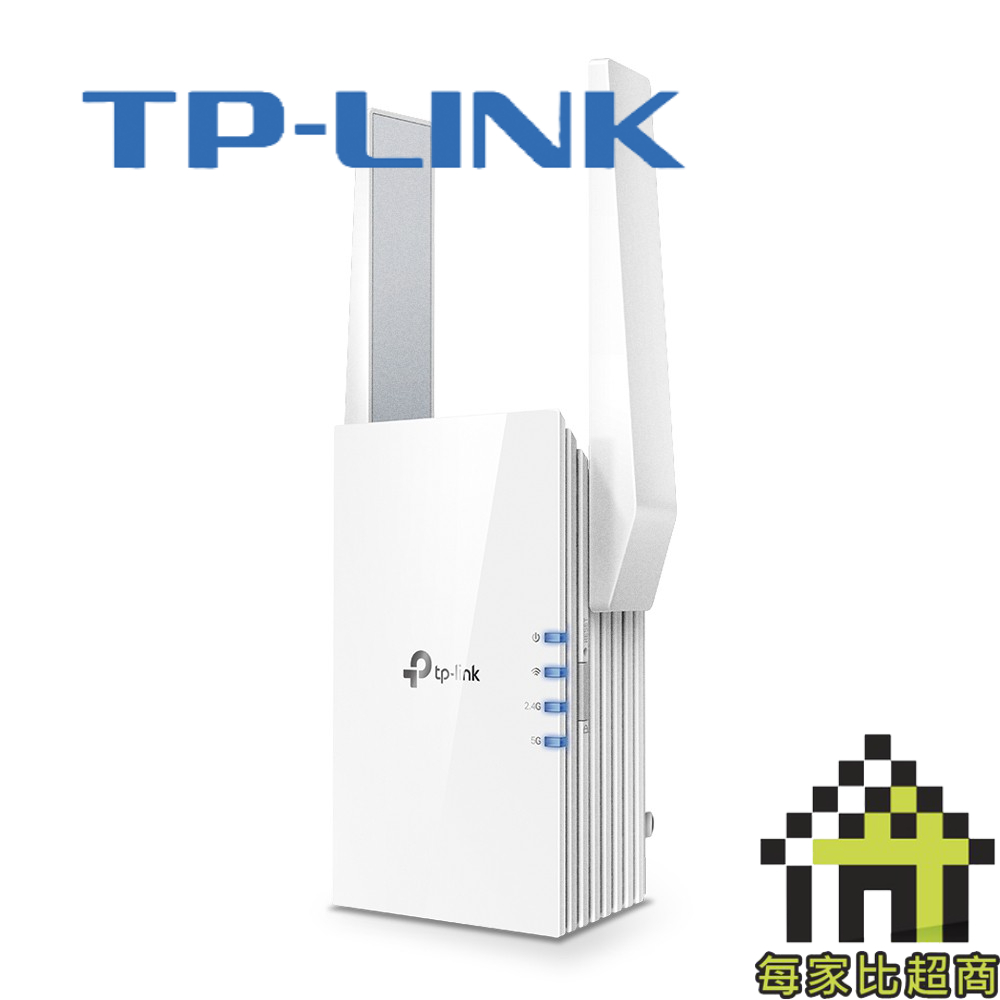 TP-LINK RE505X 訊號延伸器 AX1500 Wi-Fi 6【每家比】