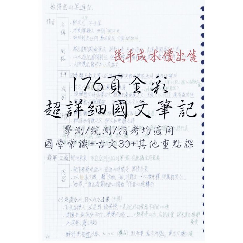 學測國文的價格推薦 2021年11月 比價比個夠biggo