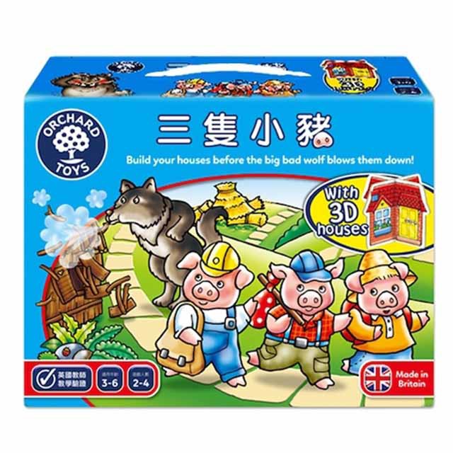 【英國Orchard Toys】桌遊-三隻小豬 2合1 (獨家中文版)