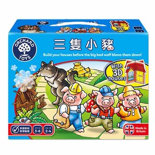 【英國Orchard Toys】桌遊-三隻小豬 2合1 (獨家中文版)