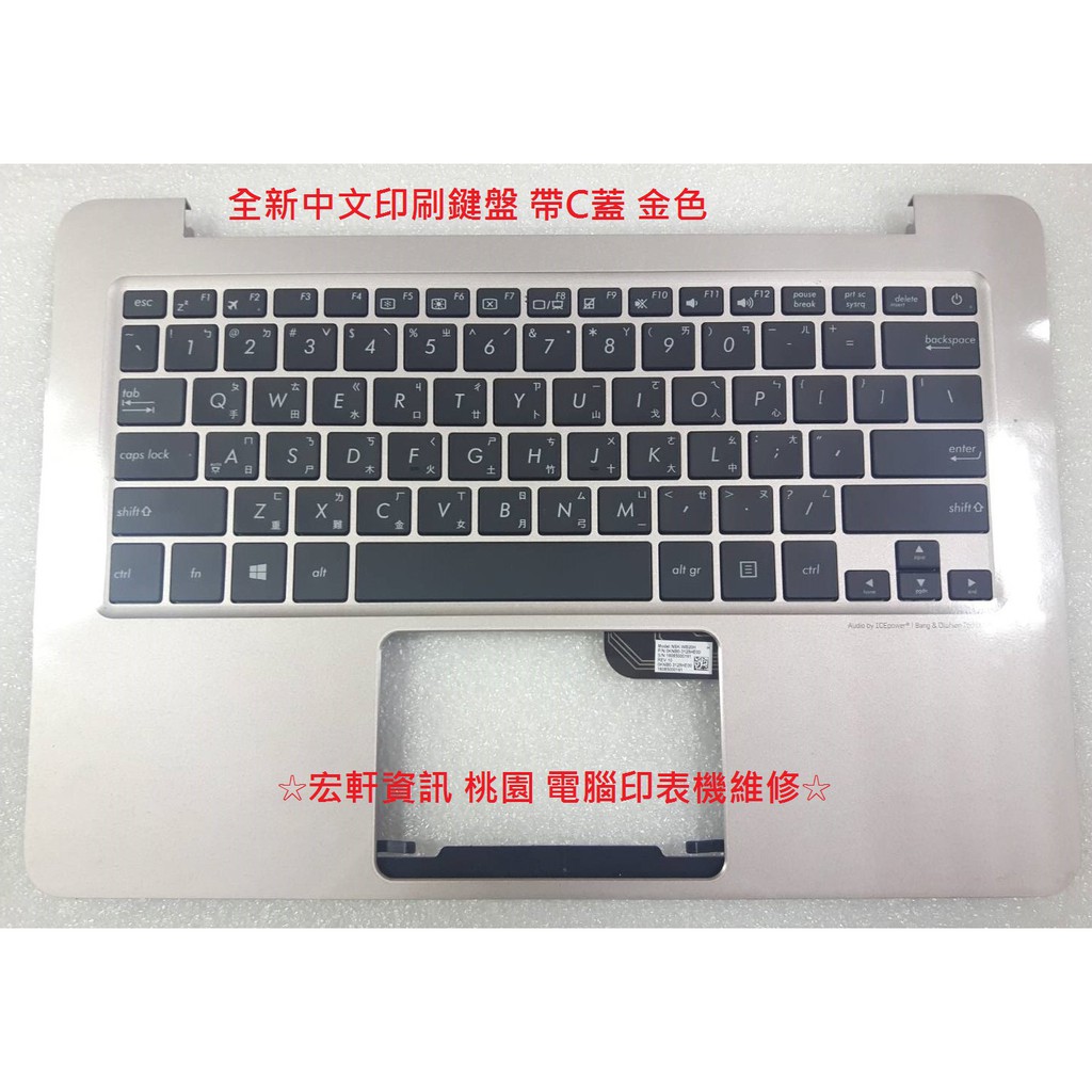 ☆ 宏軒資訊 ☆ 華碩ASUS  ZenBook UX305 UX305L UX305LA 中文 鍵盤 帶C蓋