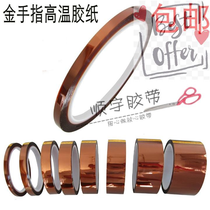 金手指高溫膠紙聚酰亞胺膠帶茶色膠布3d打印絕緣耐溫批發包郵 687 蝦皮購物