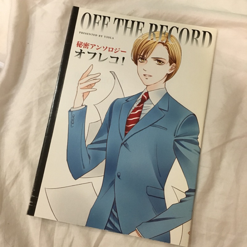 アンソロジータイトル オフレコ Off The Record 最高機密同人誌 蝦皮購物
