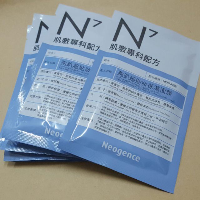 霓淨思 Neogence N7 保濕面膜 跑趴超貼妝保濕面膜 5片