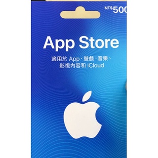 Image of 禮品卡 apple google日本台灣美國香港皆有另售各類點數