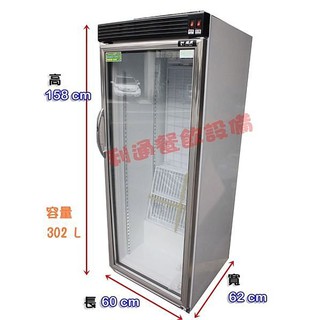 《利通餐飲裝置》1門玻璃冰箱 320L 臺灣製 瑞興 單門冰箱 一門冰箱 冷藏冰箱 冷藏櫃 另有多尺寸工作臺