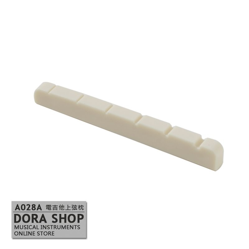 電吉他弦枕 A028A 電吉他專用 上弦枕 43x3x4∼5mm -小叮噹的店