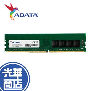 ADATA 威剛 DDR4 3200 8G 16G 32G PC 桌上型 記憶體 全機型適用 終生保固 光華商場