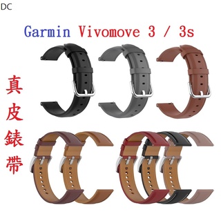 DC【真皮錶帶】Garmin Vivomove 3 錶帶寬度20mm 皮錶帶 腕帶