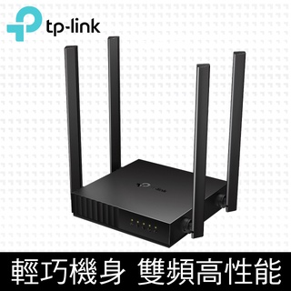 TP-Link Archer C54 AC1200 MU-MIMO 無線網路雙頻WiFi路由器(Wi-Fi分享器)