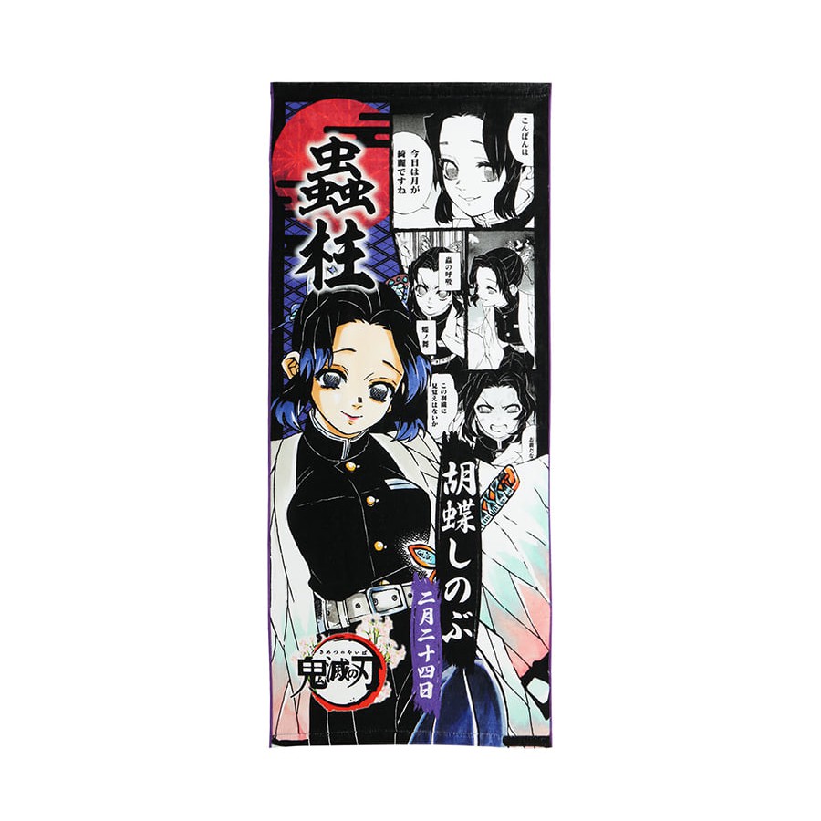 Jump Shop現貨 鬼滅之刃胡蝶忍蟲柱2021 生日毛巾蝴蝶鬼滅之刃鬼滅 蝦皮購物