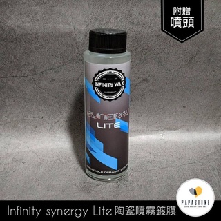 《石頭爸》Infinity Synergy Lite -9H可噴塗陶瓷鍍膜-100ml