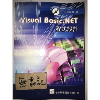 Visual Basic. NET 程式設計 / 許華青