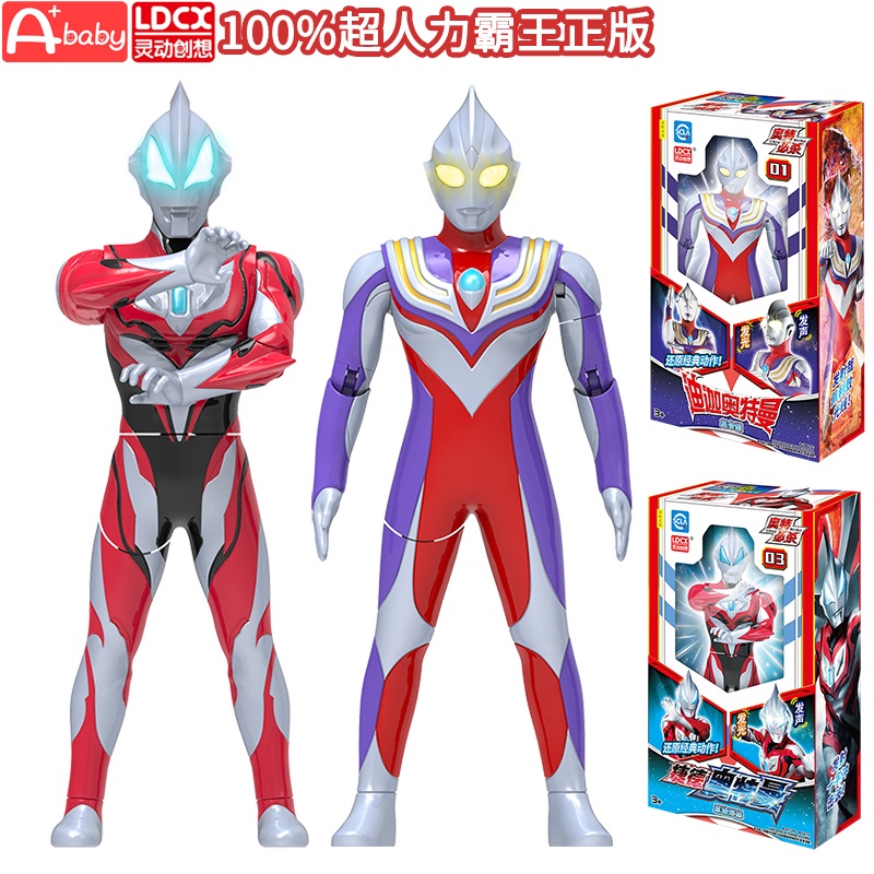 现货 超人力霸王 奧特曼 变身可动带声音发光玩具 100%正品 賽羅 羅索 泰迦 澤塔 艾克斯 捷德 Z 迪迦 生日禮物