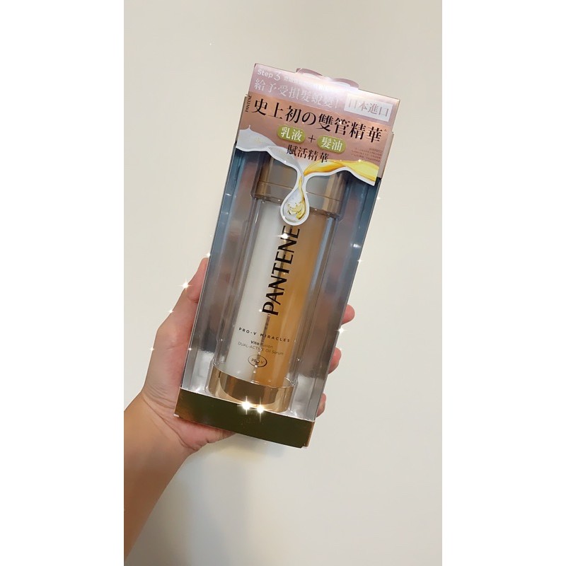 【miracles奇蹟系列(免沖洗)】PANTENE 潘婷奇蹟煥髮雙鑽精華