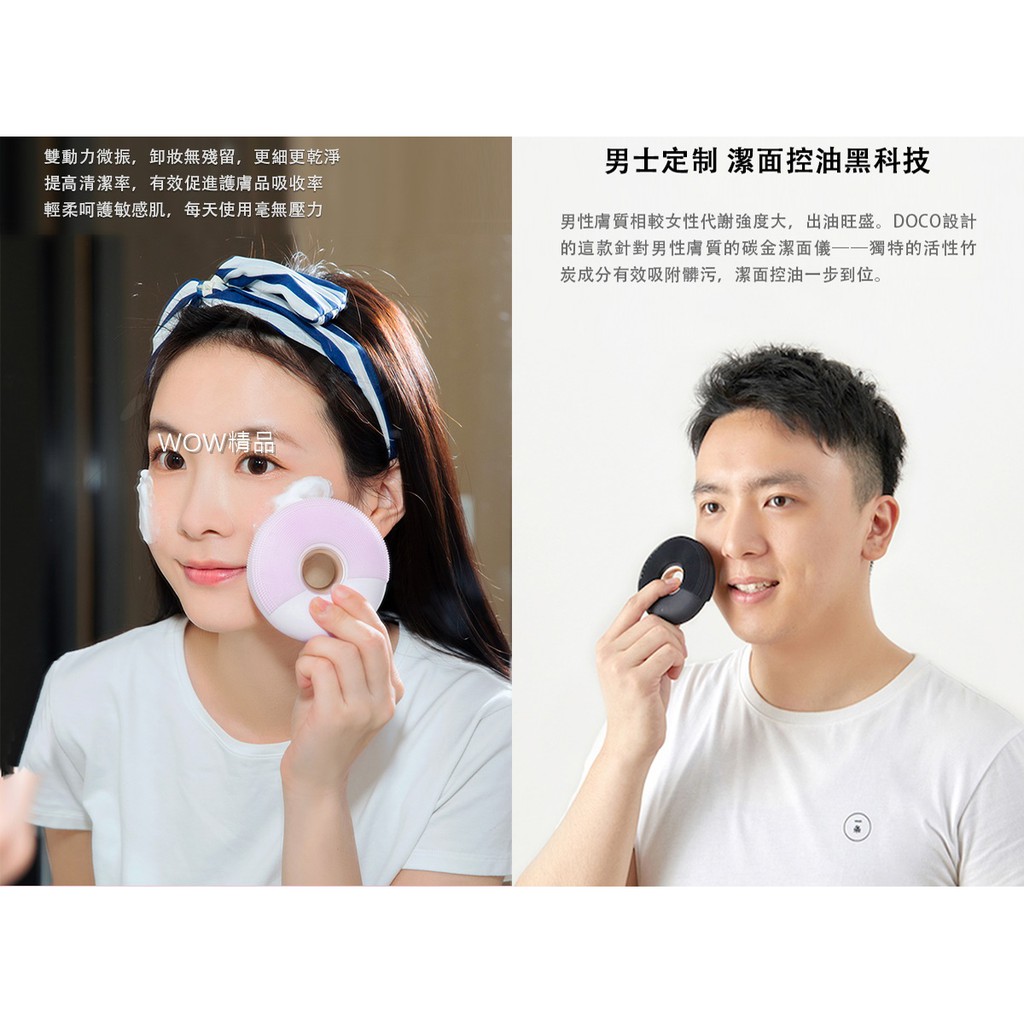 DOCO 智能APP美膚訂製 智能超聲波潔面儀 甜甜圈造型 洗臉神器 電動潔面儀 洗臉機矽膠美容儀 硅膠洗臉儀 清潔毛孔