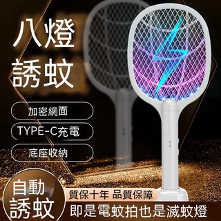【現貨熱賣】電蚊拍可充電式傢用強力鋰電池電蚊子滅蚊燈蒼蠅拍二閤一蚊子剋星 LBFS
