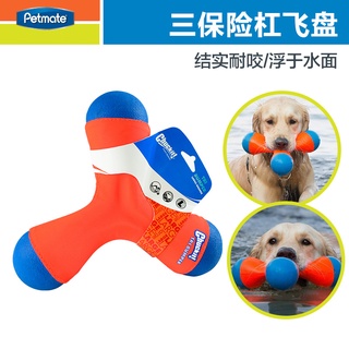 水陸兩用 狗玩具 三角 飛盤 互動 訓練 浮水 玩具 狗玩具浮水 互動飛盤