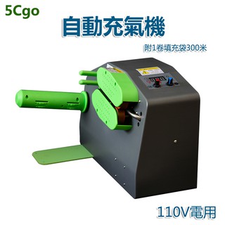 5cgo【批發】精工級氣泡布製造機 氣墊機（可調轉速/風速）包裝材料機 緩衝氣墊機 氣枕卷充氣機 葫蘆膜充氣機 包材