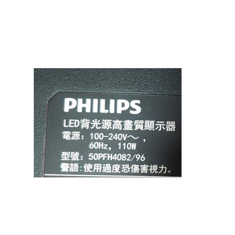 【尚敏】全新 PHILIPS 50PFH4082/96 LED燈條 K500WDC2 直接安裝