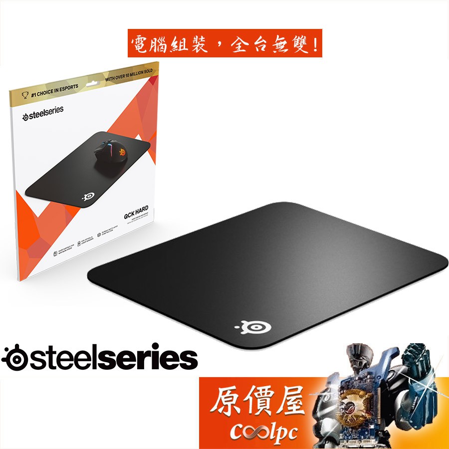 SteelSeries賽睿 QcK Hard Pad (320X270X3) 硬式/滑鼠墊/原價屋