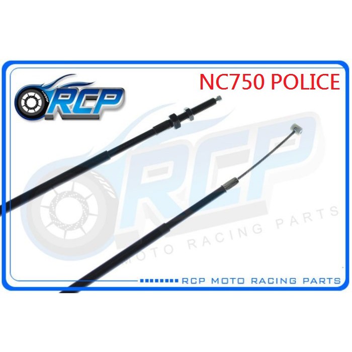 RCP HONDA NC750 NC 750 POLICE 離合器線 台製 外銷品