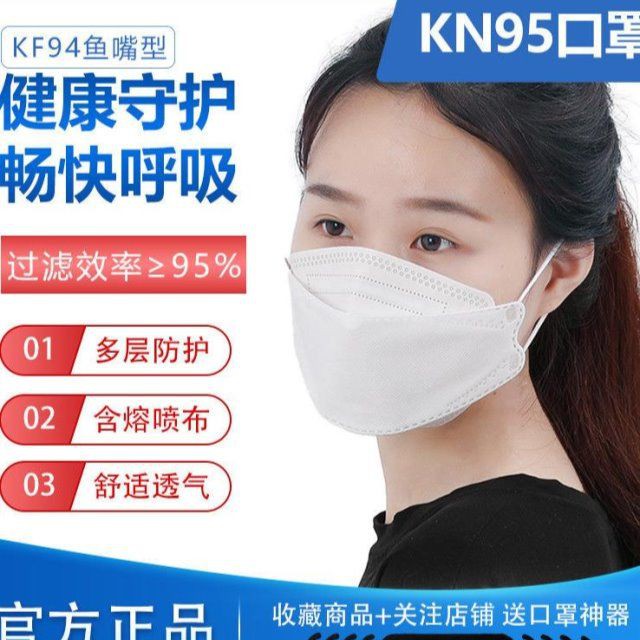 Kf94 防護口罩醫療的價格推薦 21年6月 比價比個夠biggo