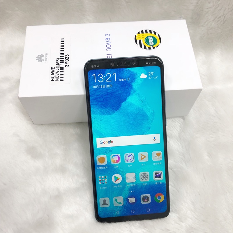 九成九Huawei Nova 3藍色 128G(保固中)【高雄有實體店面】