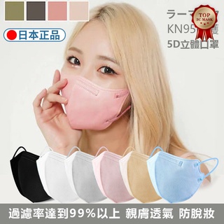 Image of 日系口罩 face mask 小顏 KN95口罩 3D立體口罩 成人口罩 4層防護 5D網紅口罩 masker 日本暢銷