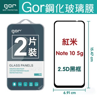 GOR Red Mi 紅米 Note 10 5g 滿版覆蓋 螢幕保護貼膜 一般滿版 保護貼 兩片裝 2.5D滿版