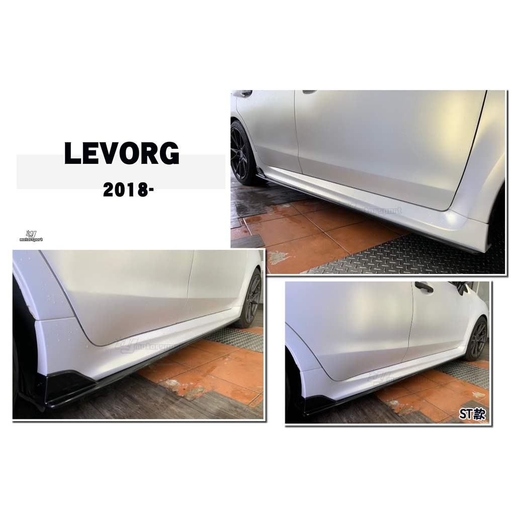 小傑-全新 SUBARU LEVORG 15-17 18-20 年 ST款 STI 側裙 定風翼ABS 素材 側群