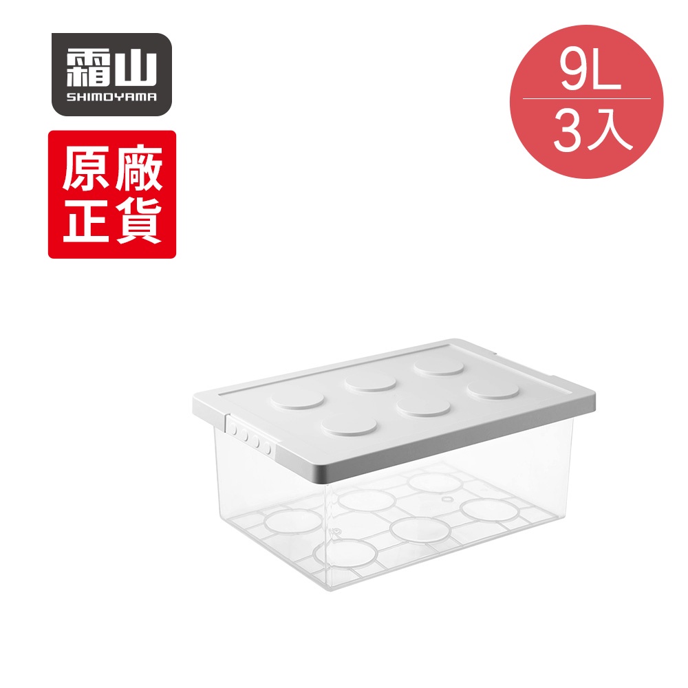 【日本霜山】樂高可疊式積木玩具收納盒-9L-3入-4色可選