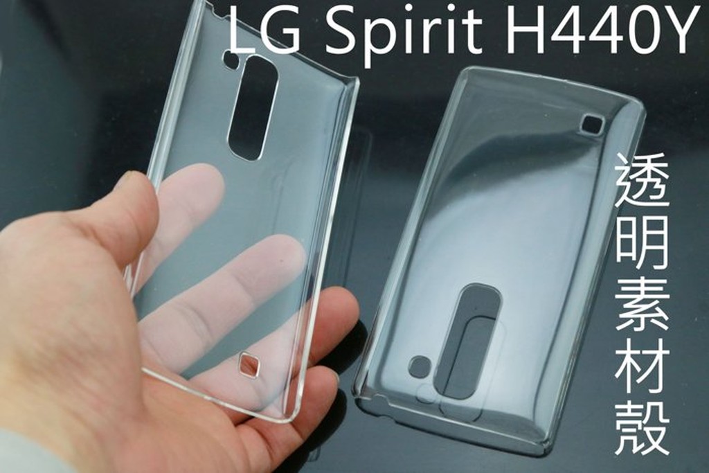 YVY 新莊~LG Spirit H440Y 透明 素材 硬殼 保護殼 手機殼 透明殼 貼鑽 1個50元