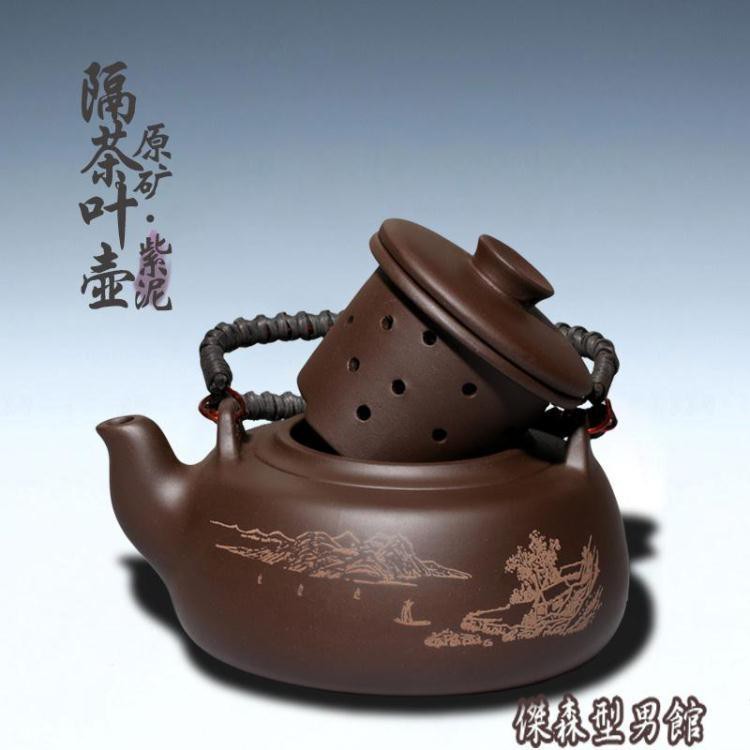 🔥台灣公司＋發票🔥~宜興紫砂 （矮扁提梁過濾內膽700ML ）大容量 隔茶葉壺