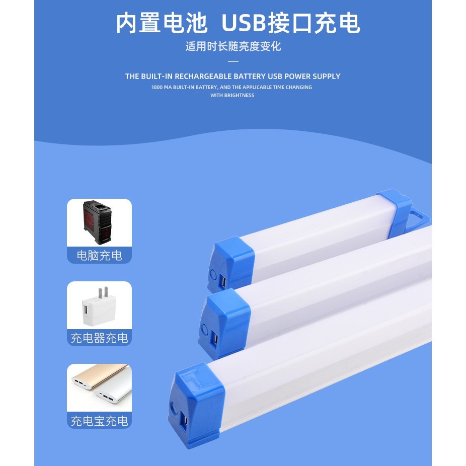 《日漾》USB充電 LED照明燈 磁吸式 拍攝補光燈 露營燈管 32cm 燈管型 工作燈 夜市燈 地攤燈 露營燈 帳棚燈