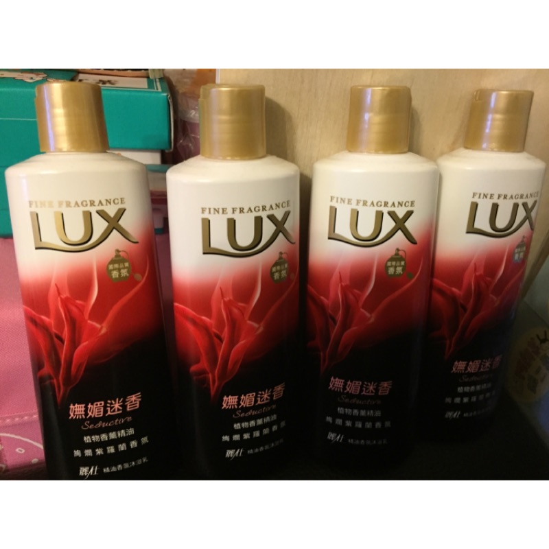Lux 精油香氛沐浴乳 400ml。4瓶150