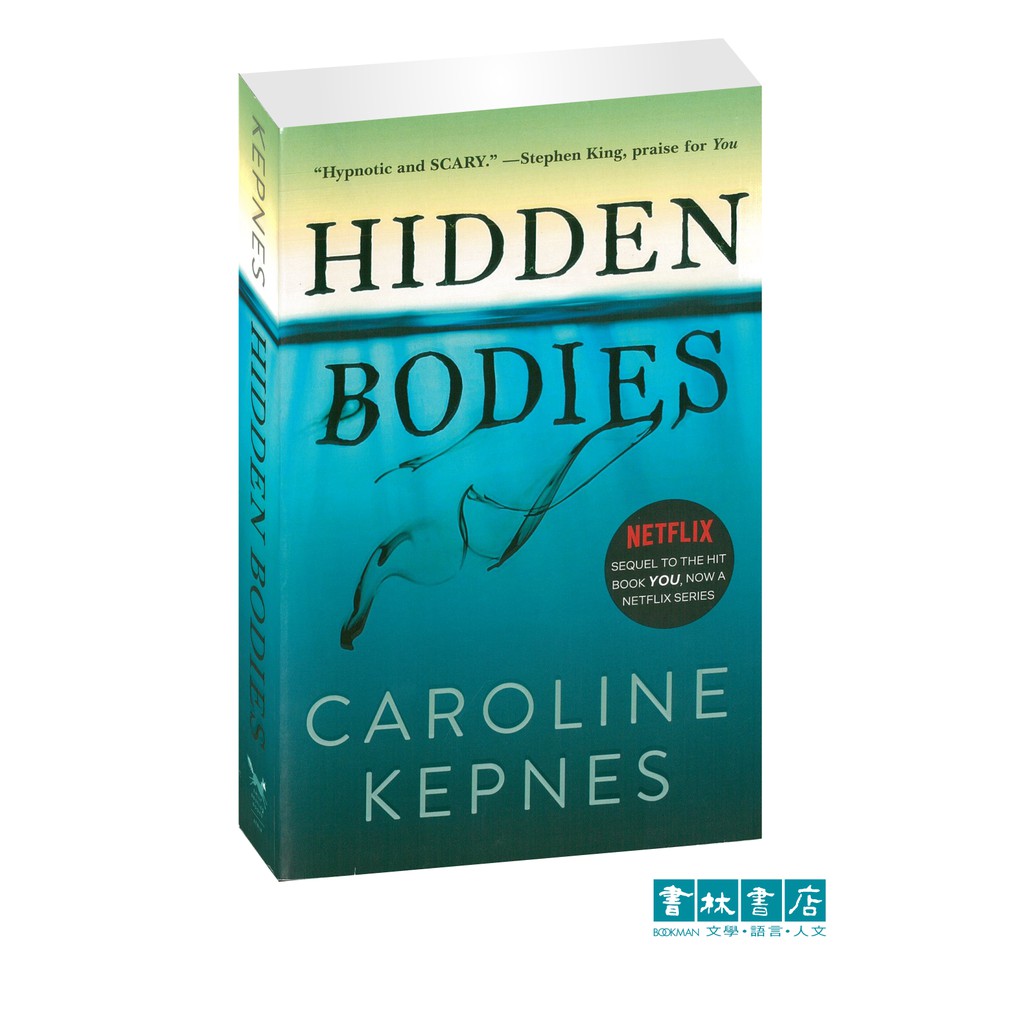 Hidden Bodies 《安眠書店》Netflix影集原著小說續集(2) Caroline Kepnes 原文小說