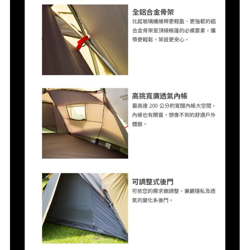 Ntg36kh努特nuit帝寶鋁合金挑高 四季達人八人帳篷 蝦皮購物