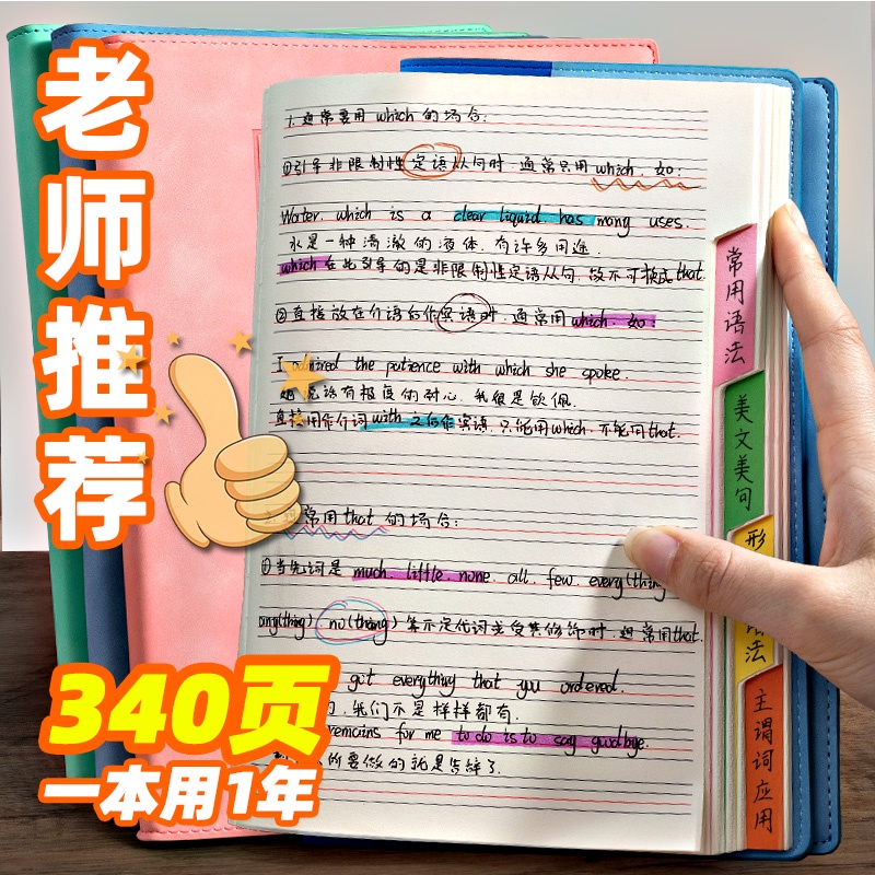 現貨新款單詞本學生檔必備單詞本學生檔必備英語筆記本加厚初中生英語本b5大號中生英語筆記整理本大學必備65 蝦皮購物