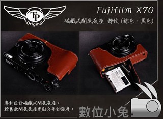 數位小兔【TP Fujifilm X70 開口底座】磁鐵開底式 真皮 多色 訂製 公司貨 復古皮套