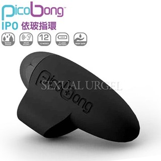 [送潤滑液]瑞典PicoBong -IPO FINGER VIBE 依玻 強震魔力指環 黑 女帝情趣用品指環