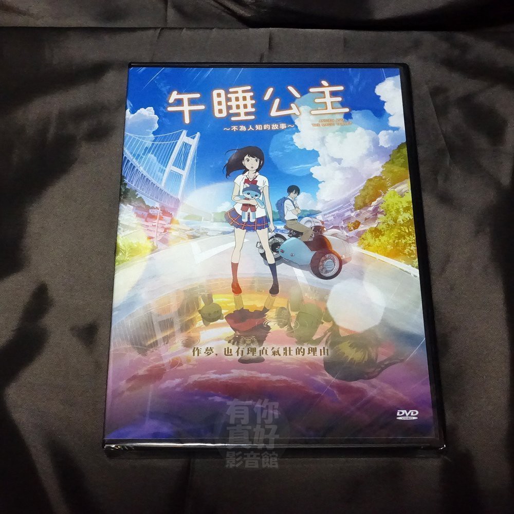 全新日本動畫 午睡公主不為人知的故事 Dvd 神山健治 蝦皮購物