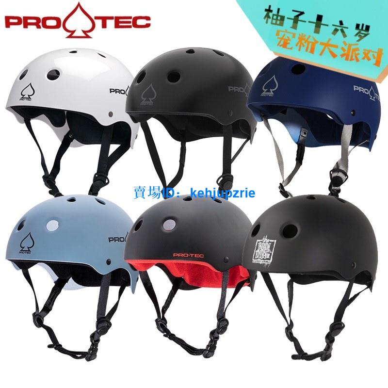 【工廠直銷】  美國PRO-TEC經典款輪滑長板滑板騎行頭盔成人兒童帽子極限安全帽【現貨】