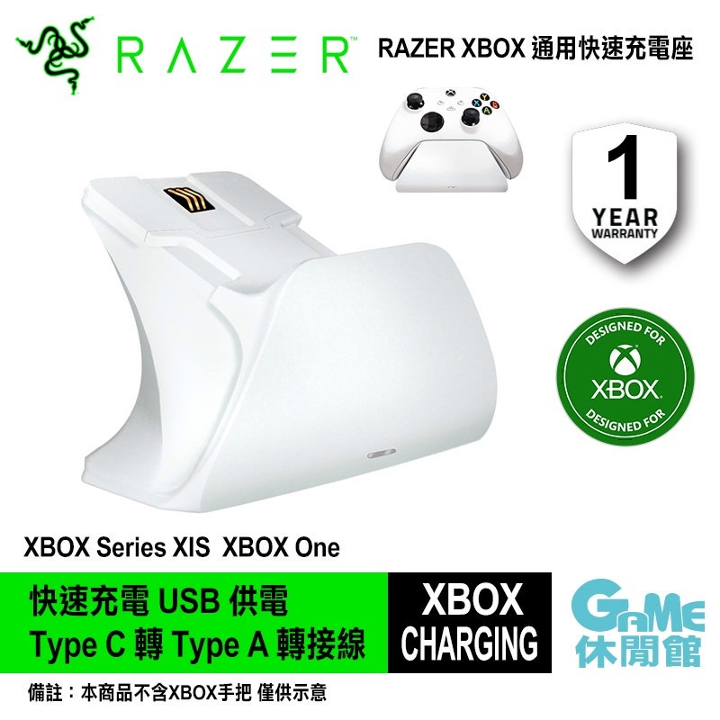 Razer 雷蛇 XBOX Series XIS One 通用快速充電座 冰雪白 8-9月到【獨家商品】【GAME休閒館